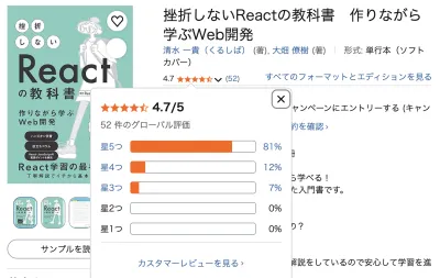 Authored Book: 'React Textbook for Never Giving Up: Learning Web Development by Building'